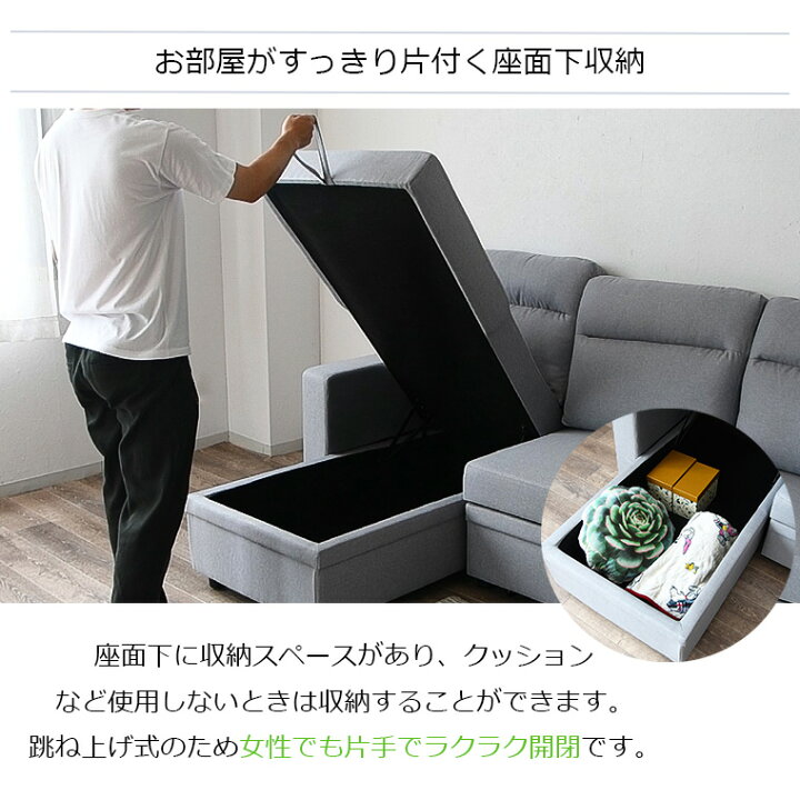 3人掛けソファ 組み換えカウチソファ 座面下収納付き