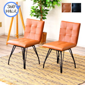 ダイニングチェア 回転 2脚セット 低め 椅子 回転チェア 座面回転 一人掛け おしゃれ イス チェア デスクチェア 疲れにくい ダイニング チェア ワークチェア PVC 合成皮革 西海岸 カフェ風