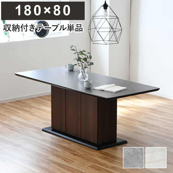 楽天市場】セラミック ダイニングテーブル セラミックテーブル 