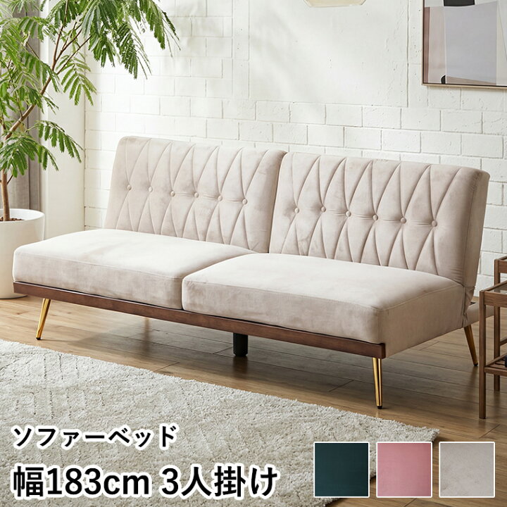 楽天市場】ソファベッド ソファーベッド ソファ ソファー ベッド 