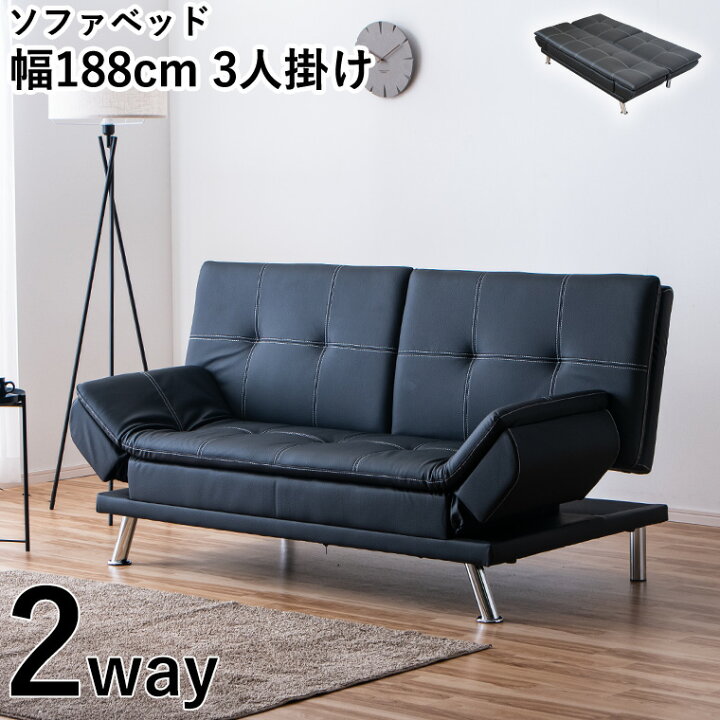 楽天市場】【10%offクーポン配布中】ソファーベッド 黒 ブラック 
