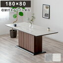 【全商品P10倍 & 最大11%OFFクーポン配布中 7/4 20:00~】セラミック ダイニングテーブル セラミックテーブル セラミックダイニングテーブル 180cm 6人掛け 4人掛け 単品 テーブル 長方形 大理石柄 石目調 コンクリート調 マーブル調 天板下 収納 おしゃれ