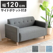 楽天市場】ソファー 120センチの通販