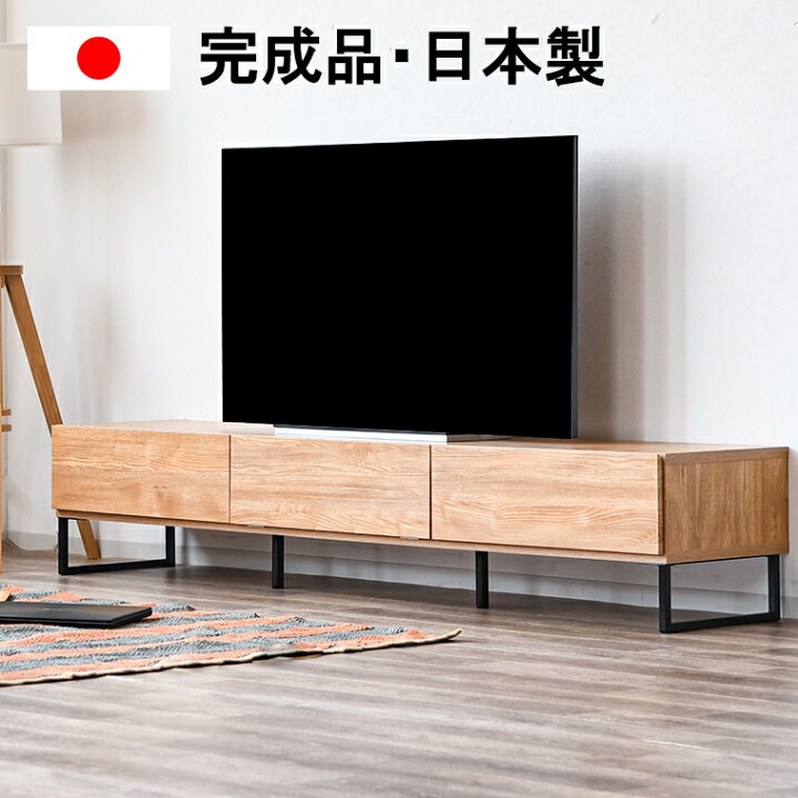 楽天市場】テレビボード テレビ台 210 日本製 国産品 ローボード 