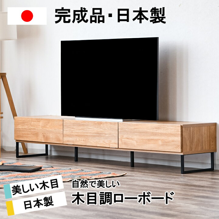 無垢材】テレビボード150㎝オーク色木脚北欧風テレビ台｜テレビ台
