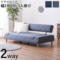 楽天市場】ソファーベッド 190cmの通販