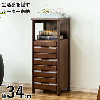 楽天市場】キャビネット（電話台・ファックス台｜収納家具 