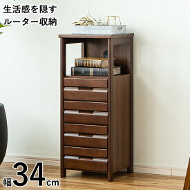 電話台 おしゃれ スリム ルーター収納 ルーター 収納 引出し ファックス台 FAX台 35cm コンパクト キャビネット 本棚 シェルフ 完成品 プリンター台 Wi-Fi wifi 木製 隙間 すき間 モデムラック 薄型 リビング収納 スリムラック オープンラック