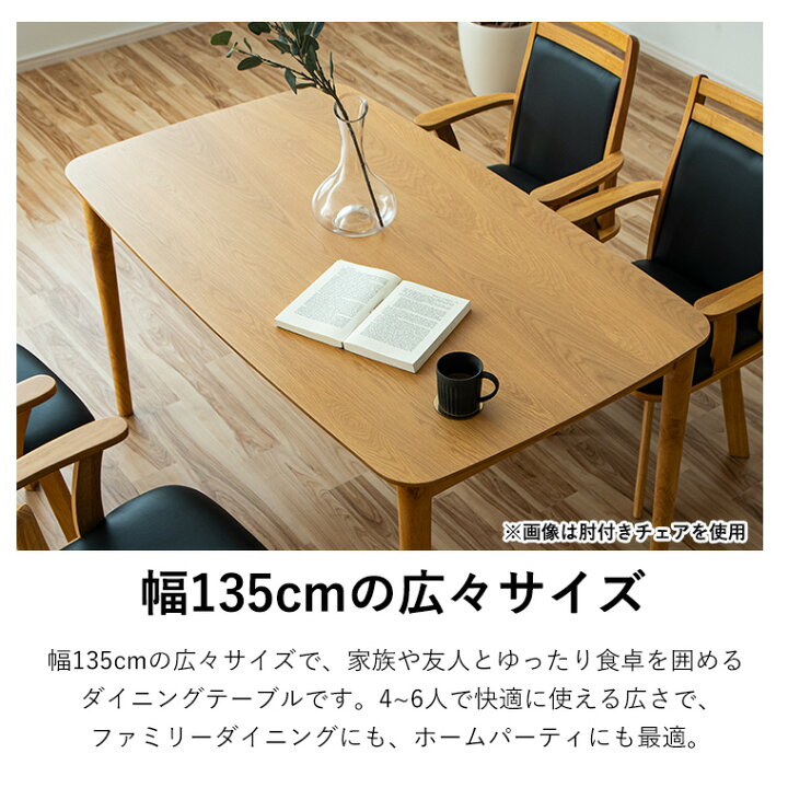 楽天市場】幅135cm ダイニングセット ダイニングテーブル 5点セット 