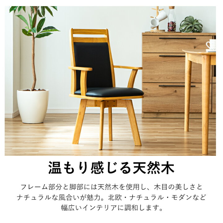 楽天市場】ダイニングチェア アームチェア 回転椅子 回転式 椅子 イス 