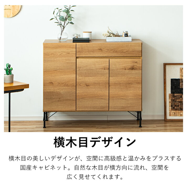 楽天市場】キャビネット 大容量収納 大川家具 サイドボード 木目調 横 