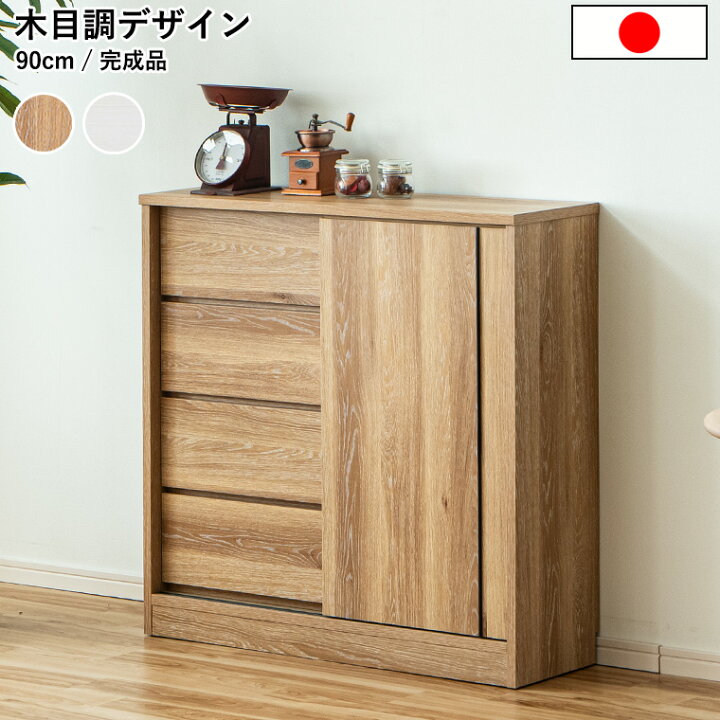 楽天市場】カウンター下収納 奥行30 薄型 サイドボード キャビネット 
