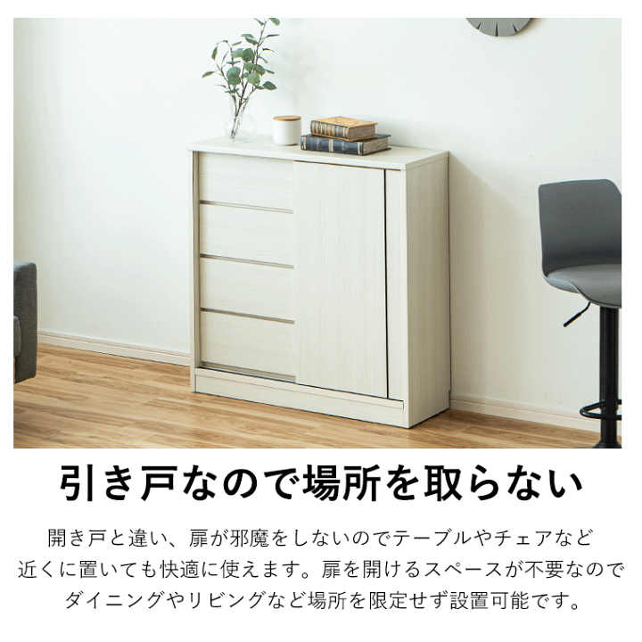 楽天市場】カウンター下収納 奥行30 薄型 サイドボード