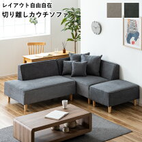 楽天市場】カウチソファ 190の通販