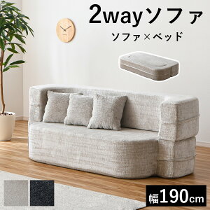 【全品P5倍】【25日は10%offクーポン配布 10/24 20:00】圧縮ソファベッド ソファ ファブリック 2way ソファベッド 幅190cm 膨らむ 自動膨張式 軽量 持ち運び便利 ウレタンのみ エコ 環境配慮 ゆった
