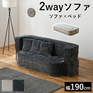 圧縮ソファベッド ソファ ファブリック 2way ソファベッド 幅190cm 膨らむ 自動膨張式 軽量 持ち運び便利 ウレタンのみ エコ 環境配慮 ゆったり くつろぎ 韓国風 韓国インテリア くすみカラー