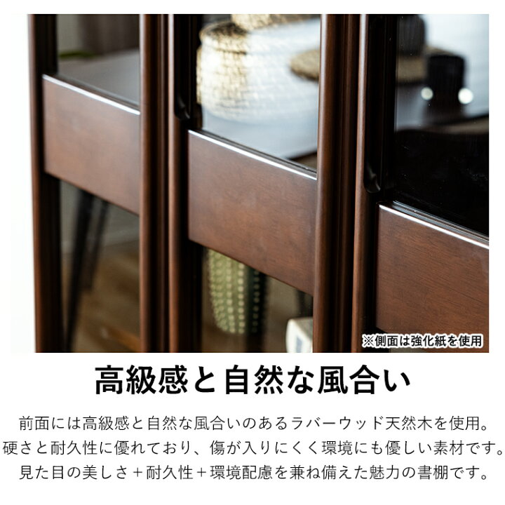 楽天市場】本棚 ガラス扉 国産 完成品 ハイタイプ 90cm 天然木 大川 