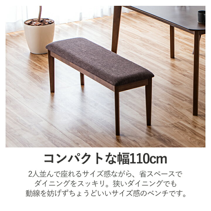 楽天市場】【10%offクーポン配布中】ダイニングベンチ ダイニング 