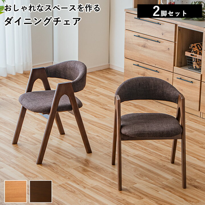 楽天市場】【3/10 最大50%offクーポン配布中】ダイニングチェア 肘付き 