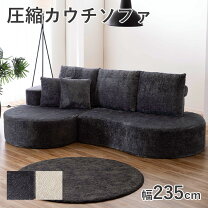 楽天市場】持ち運び ソファ（インテリア・寝具・収納）の通販