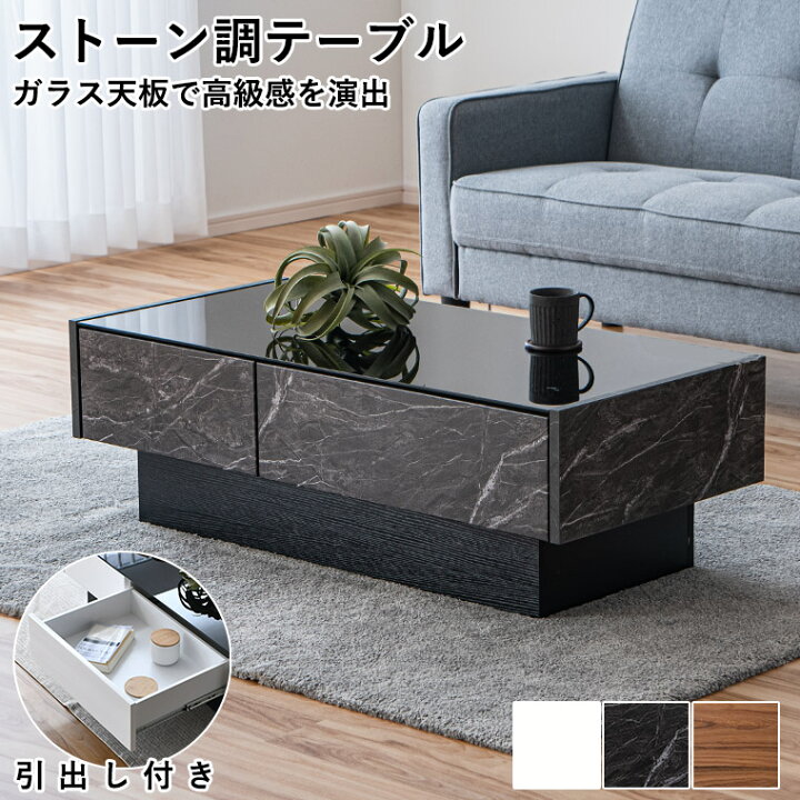 楽天市場】【10%offクーポン配布中】センターテーブル ガラステーブル 