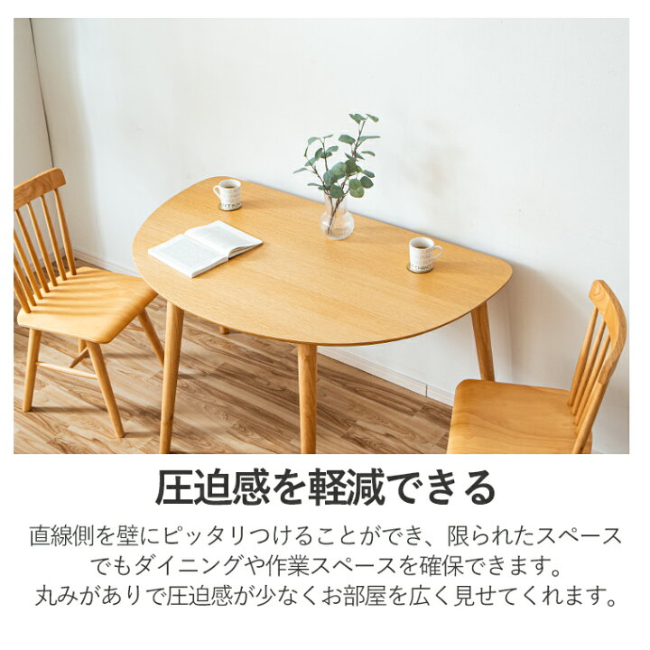 楽天市場】半円テーブル 半円 ダイニングテーブル ダイニングテーブル 