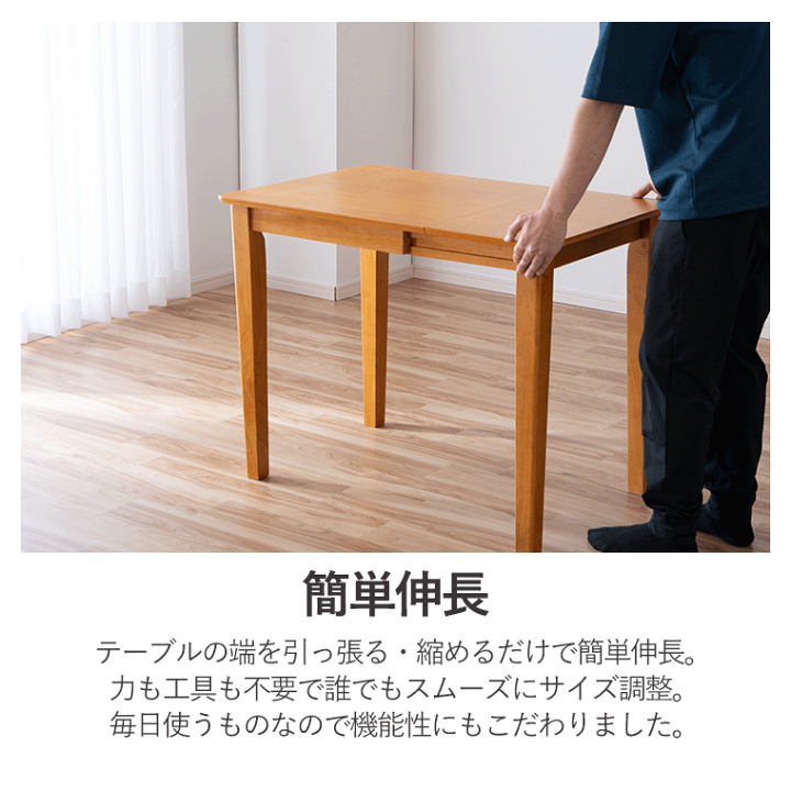 楽天市場】ダイニングセット 伸縮テーブル 伸長 ダイニングテーブル 