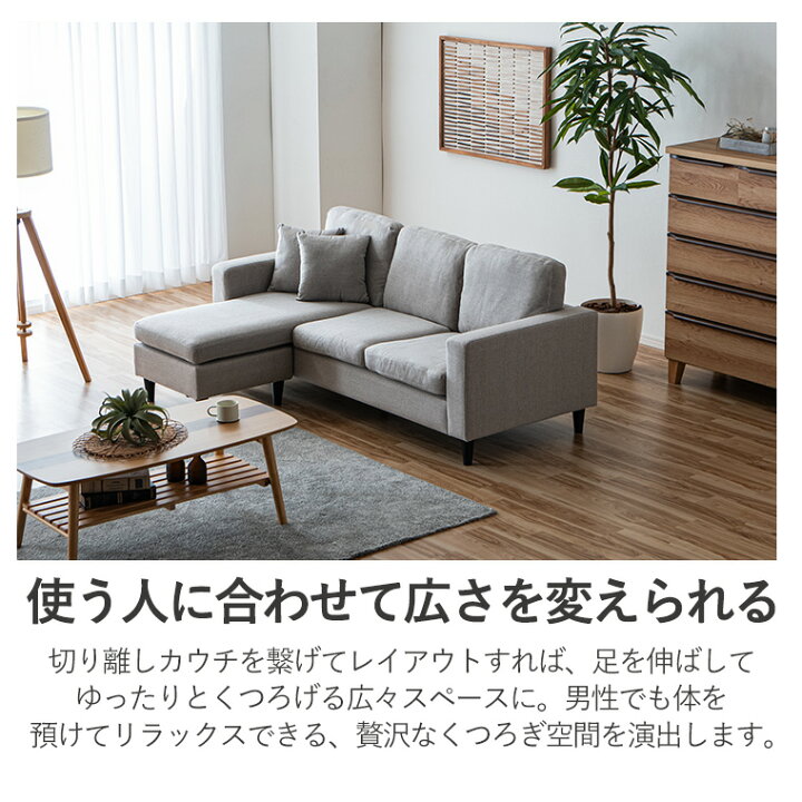 楽天市場】3人掛け カウチソファ 分割式 レイアウト自由 切り離し可能 