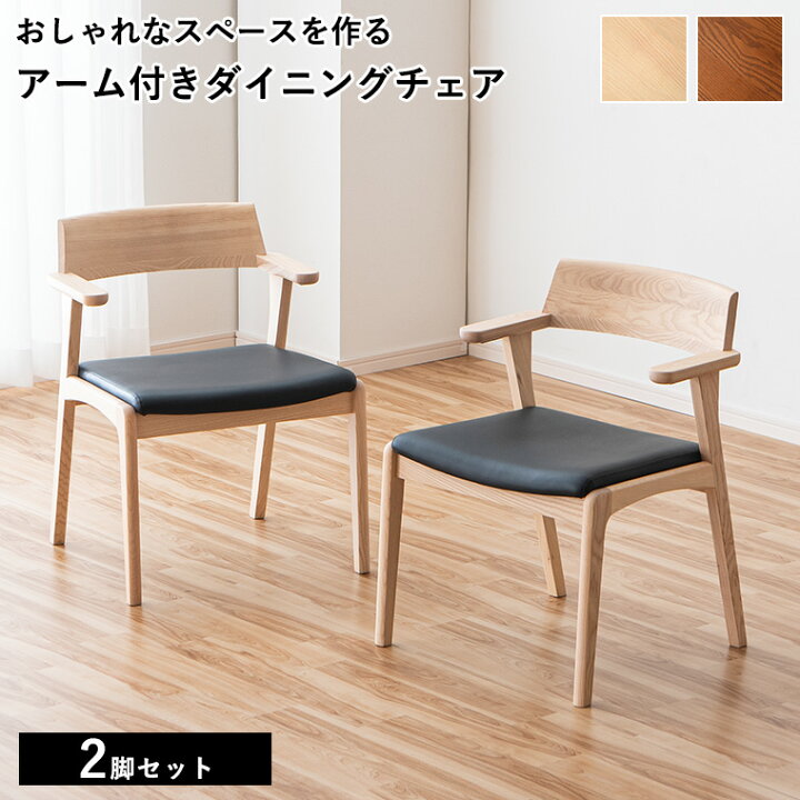 楽天市場】【ポイント5倍 4/10 23:59まで】ダイニングチェア 2脚セット 