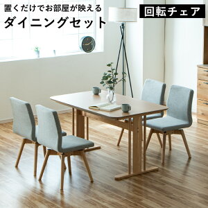 m10%offN[| `11/25 00:00܂Łn_CjOe[u5_Zbg _CjOZbg 130cm ]֎q ] `FA 4r _CjO`FA 4l| 5_Zbg Zbg HZbg _CjO4_Zbg