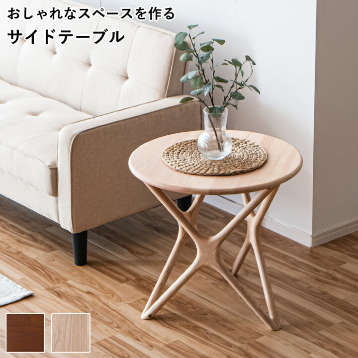 サイドテーブル リビングテーブル 木製 幅60cm アンティーク風 円形 