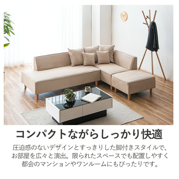 楽天市場】【ポイント5倍 4/10 23:59まで】ソファ ソファー コーナー 