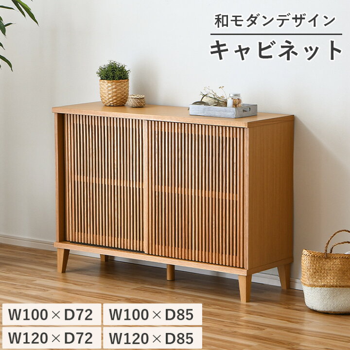 楽天市場】【10％オフクーポン配布 7/5 ~23:59】キャビネット 幅100cm 