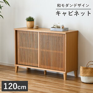 キャビネット 幅100 サイドボード リビングキャビネット テレビ台 ロータイプ コンパクト 和 ナチュラル 木製 和モダン 格子 モダン リビング収納 リビング収納 開き戸 引出し リビングボー