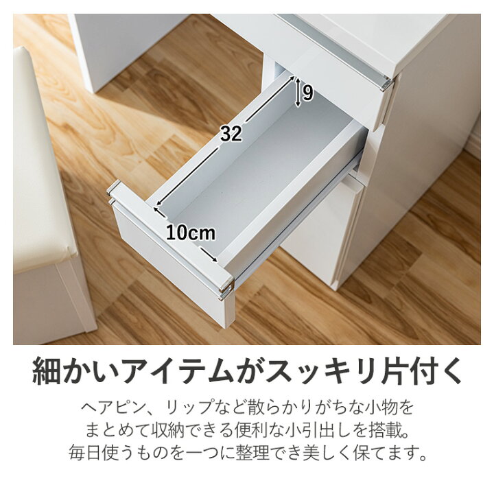 楽天市場】【10％オフクーポン配布中 ~4/25 23:59】ドレッサー セット 