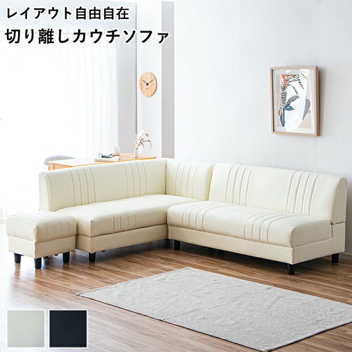 楽天市場】【ポイント5倍 4/10 23:59まで】ダイニングソファー カウチ 