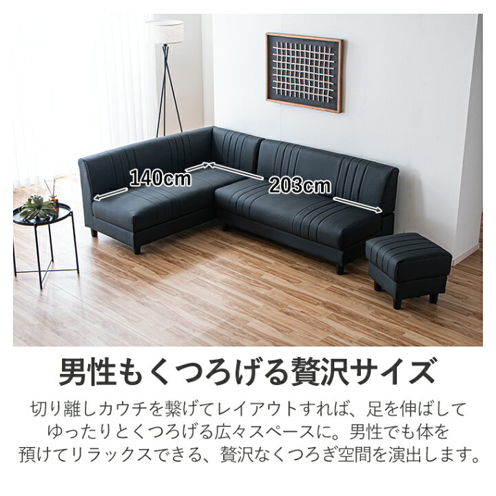 楽天市場】【10%offクーポン配布中】ダイニングソファー カウチソファ 