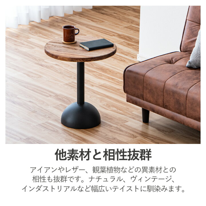 楽天市場】リサイクルパイン サイドテーブル 丸型 幅45cm スチール 1本 