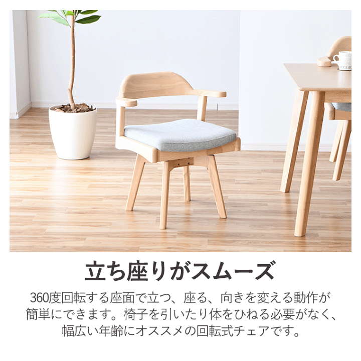 楽天市場】ダイニングテーブルセット 5点セット 回転チェアセット