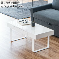 楽天市場】鏡面 テーブルの通販