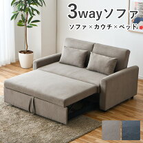 楽天市場】3way（横幅（cm）140 ～ 149.9）（ソファ・ソファベッド 