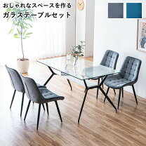 楽天市場】ガラス天板 ダイニングテーブルセット 4人掛けの通販
