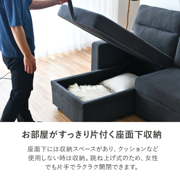 楽天市場】収納付き カウチソファー カウチソファ 跳ね上げ式 3人掛け 