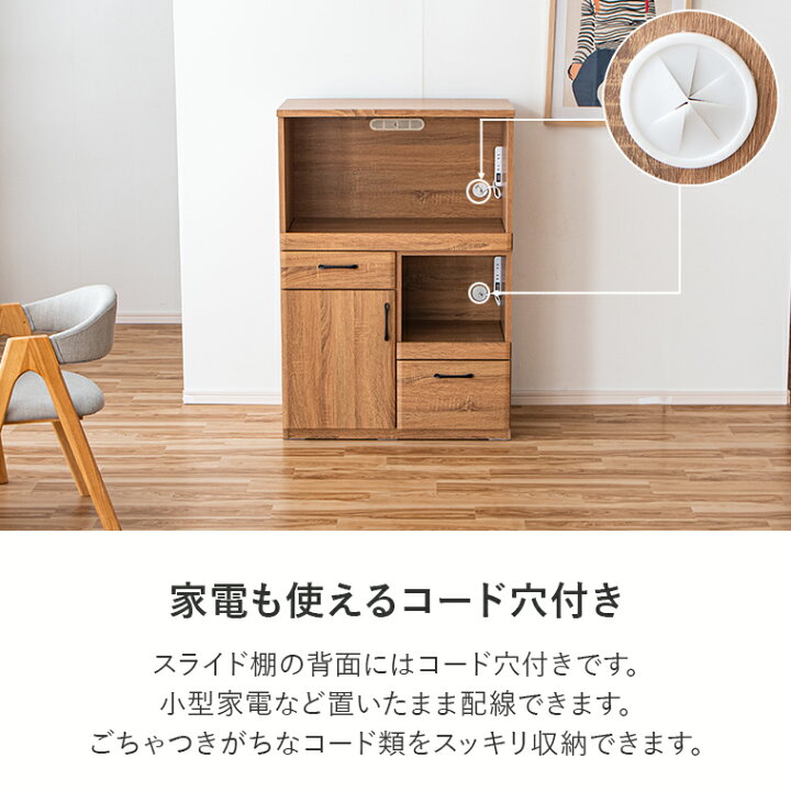楽天市場】レンジ台 カウンター収納 80cm 木目柄 完成品 コンセント 