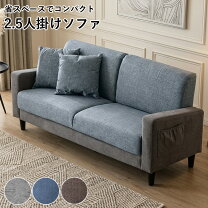 楽天市場】ソファー 2.5人掛け（奥行（cm）60 ～ 69.9）（ソファ 