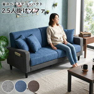 ソファ 硬め 2人」の人気商品一覧 | 安い商品を通販サイトから探す 