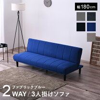 楽天市場】ソファベッド（カラーブルー）（ソファ・ソファベッド 