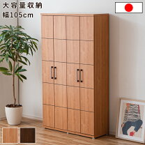 楽天市場】下駄箱 幅105の通販