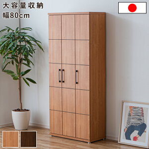 大川家具 シューズボックス 幅80cm」の人気商品一覧・価格比較 - 価格.com