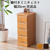 楽天市場】4段 ミニチェスト 木製の通販